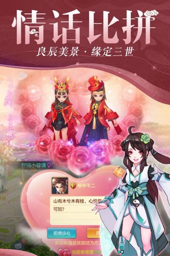 仙靈物語vivo端