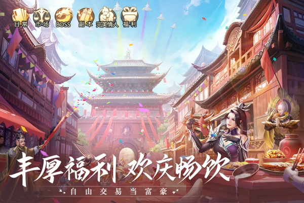 青云诀2内购破解版