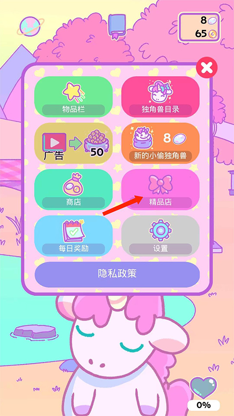 購買裝扮2