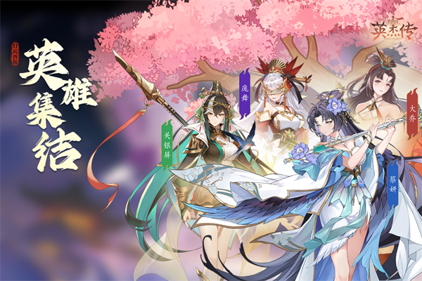 英杰传破解版