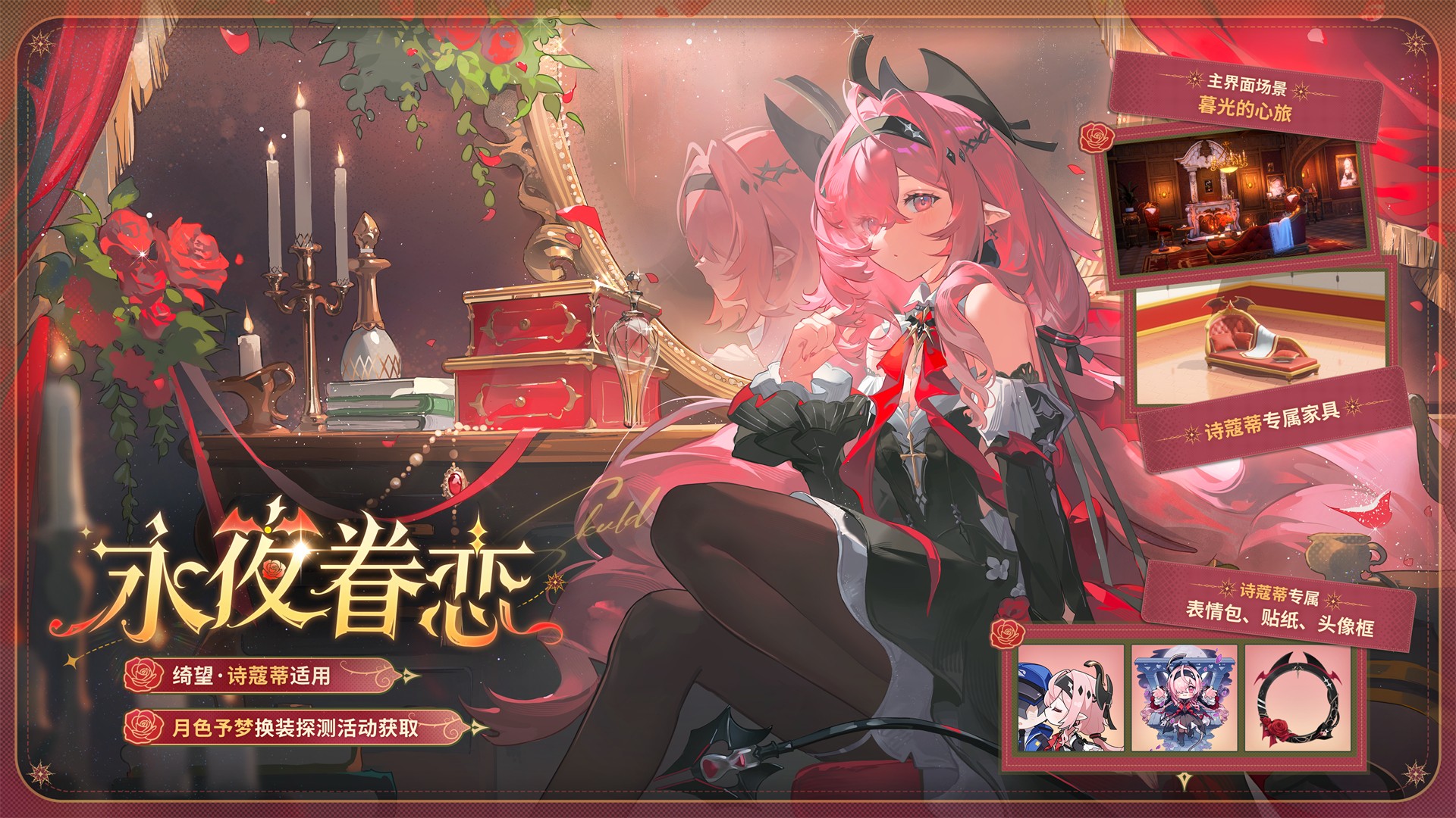 新换装