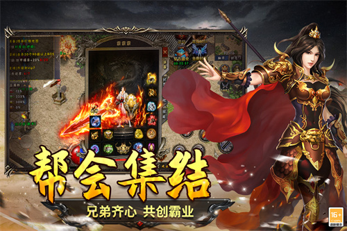 圣翼传说破解内购版