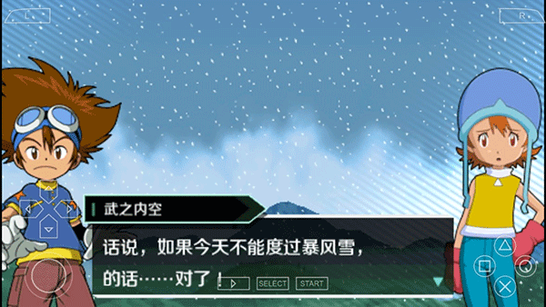 數碼寶貝大冒險漢化版