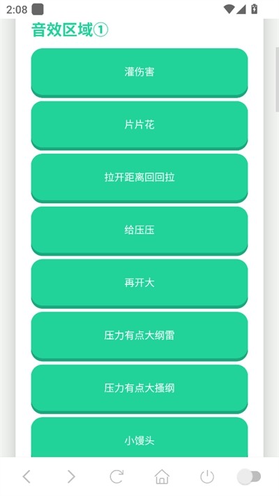 鴿子神語音盒