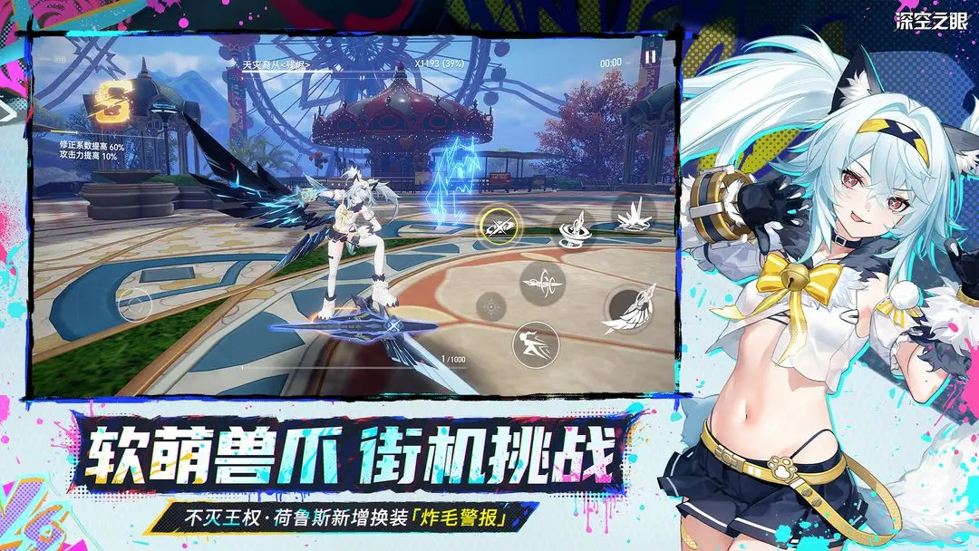深空之眼移动版