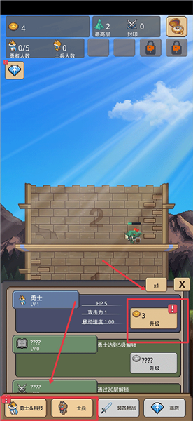 游戏攻略配图4