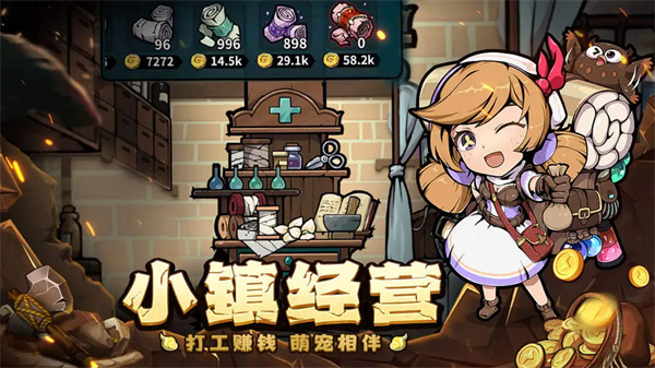 傭兵小鎮破解版無限鉆石 第4張圖片