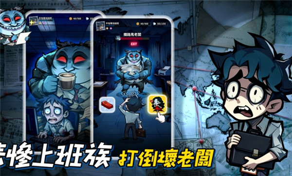 英雄來搞鬼房間保衛戰最新版