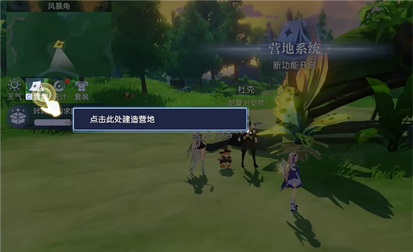 烹飪攻略配圖1