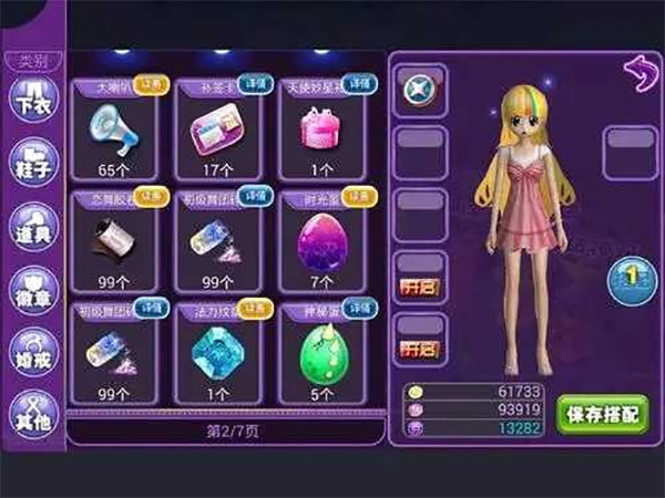 新手入门指南攻略截图2
