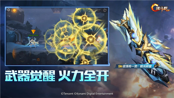 魂斗羅歸來搶先服