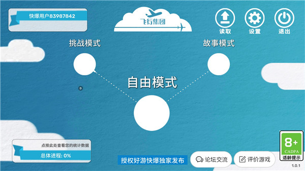怎么玩截图1