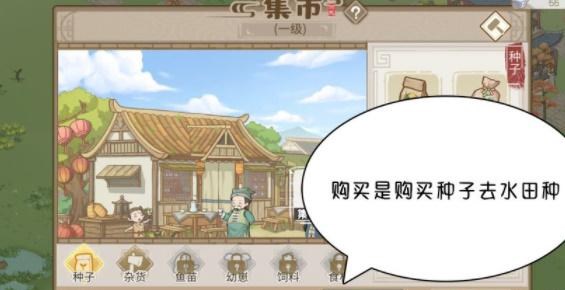 新手攻略截圖8