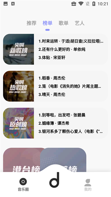 魔音Morin音乐