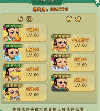 陣容搭配配圖1