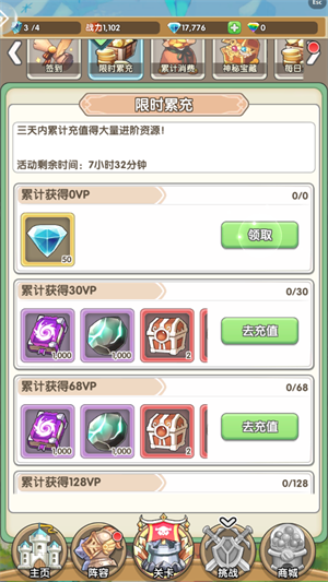 新手福利介紹截圖3