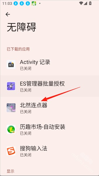 怎么设置 配图2