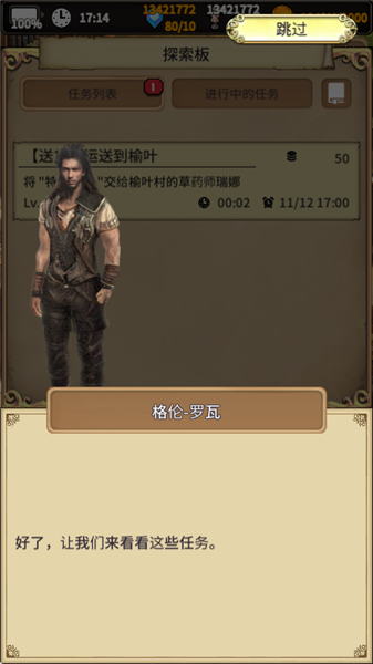 萌新上手攻略配圖9