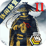 行侠放置2手机版