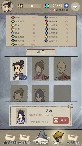 游戏攻略截图4