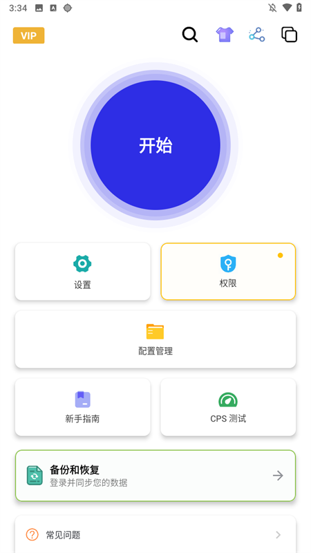 北然连点器高级Pro版