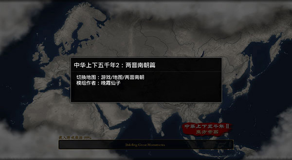 中華上下五千年2兩晉南朝最新版