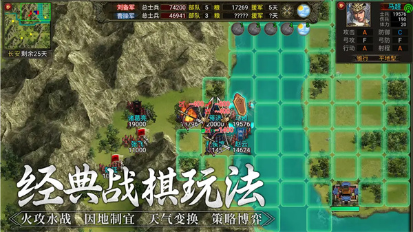 群雄時代破解版