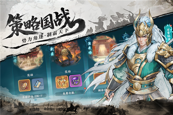 百戰群英手游