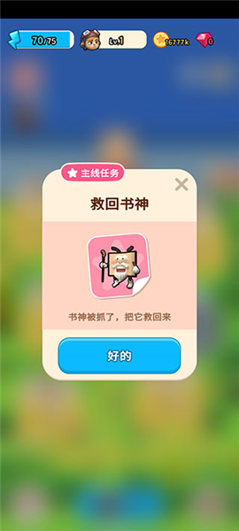 新手指引配圖4