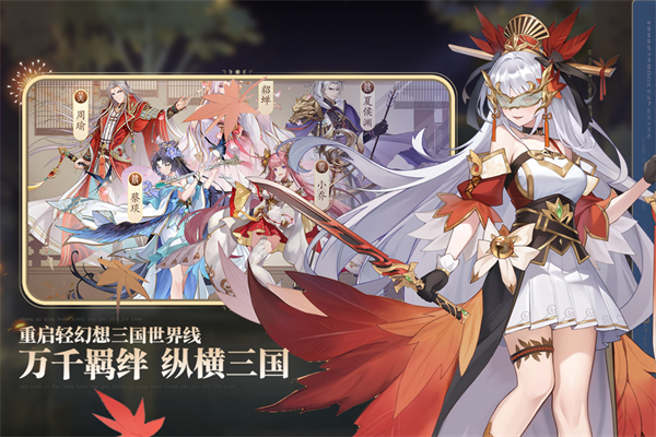 英杰传破解版