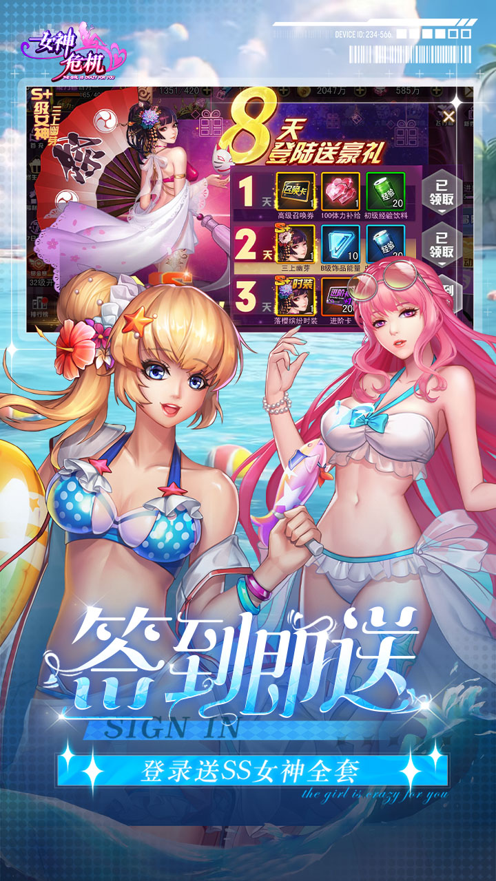 女神危機破解版內置修改器