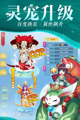 仙靈物語vivo端