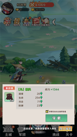 探探貓大作戰破解版如何提升戰力