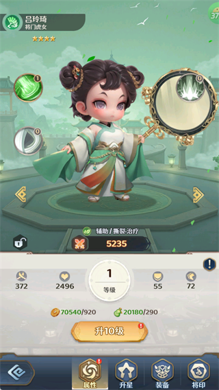角色介紹配圖6