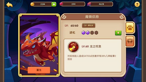 魔獸系統攻略配圖5