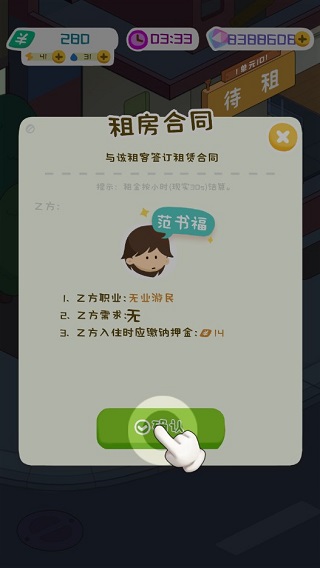 游戲攻略5
