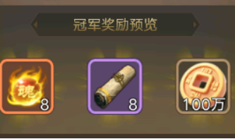跨服戰攻略配圖1