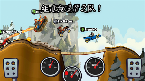 登山赛车2(淦鹏)破解HCR2版