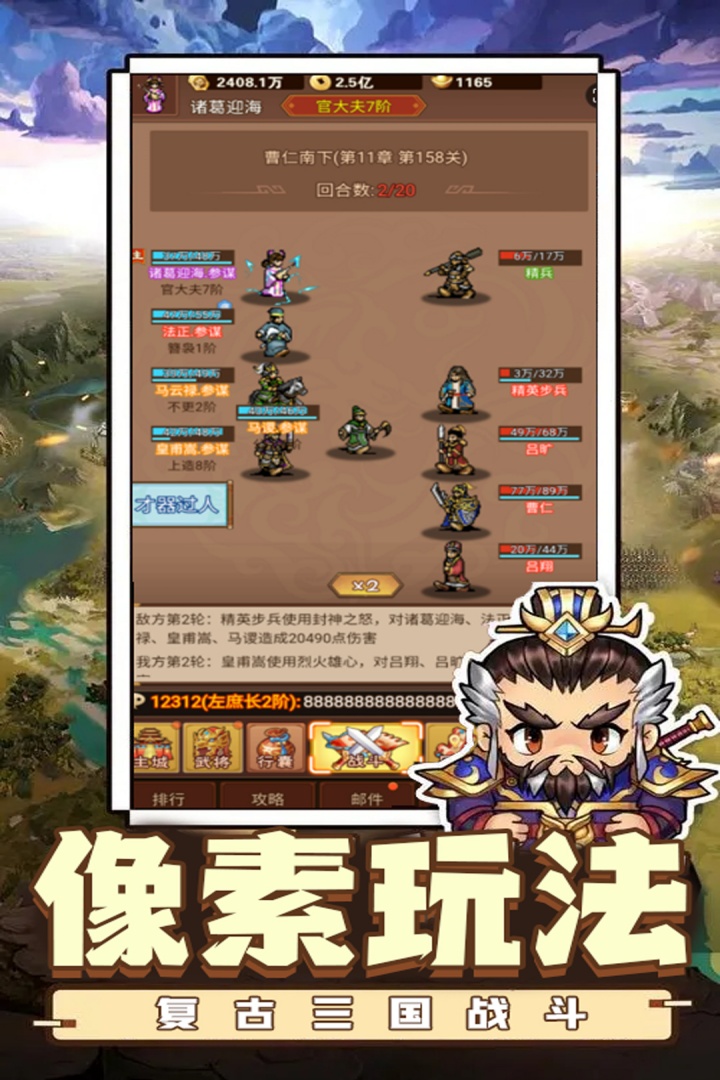 乱世无双破解版