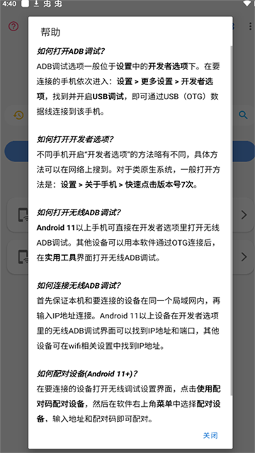 甲壳虫ADB工具箱