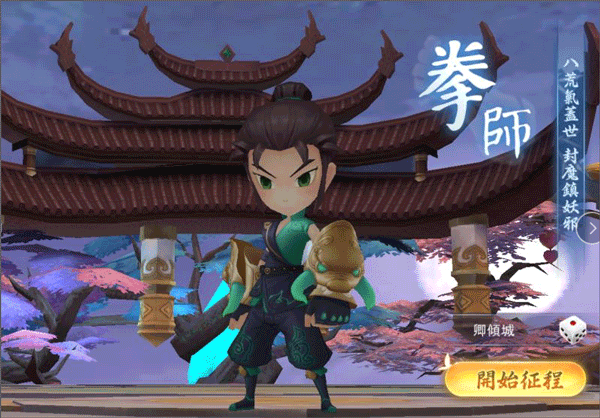 職業介紹截圖2