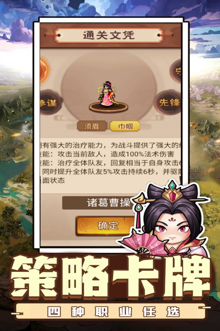 乱世无双破解版
