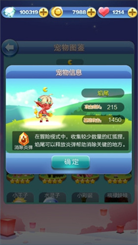 寵物推薦配圖3