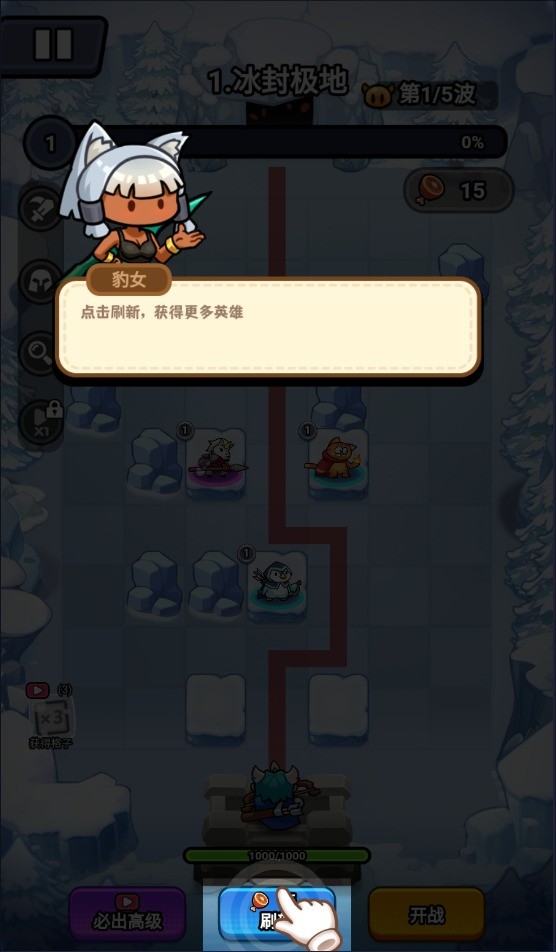 超級守護