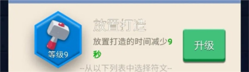 符文的功能和優先級配圖3