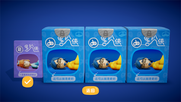 游戲攻略配圖2