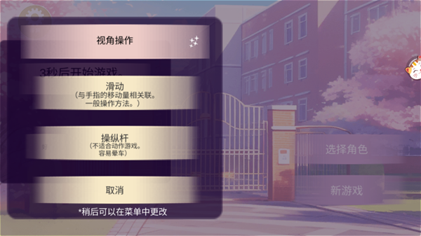 少女戀愛日記手機版