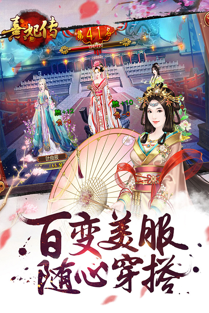 熹妃傳無限元寶破解版