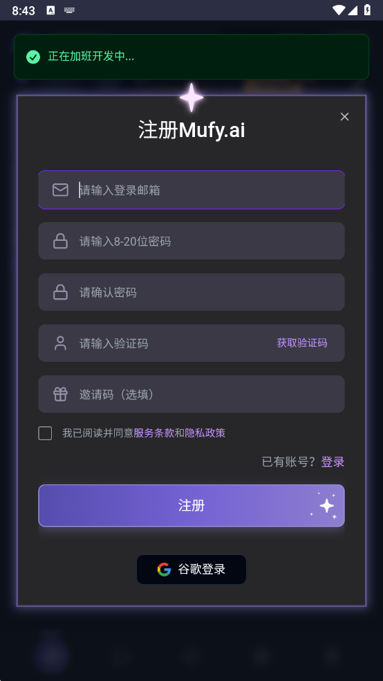 mufyai手机版
