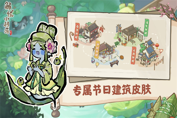 解憂小村落破解版無限金幣版